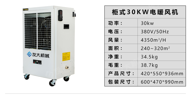 燃油暖風機