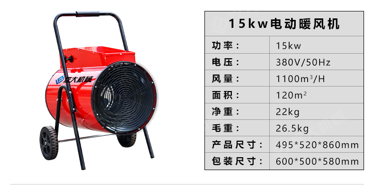 燃油暖風機