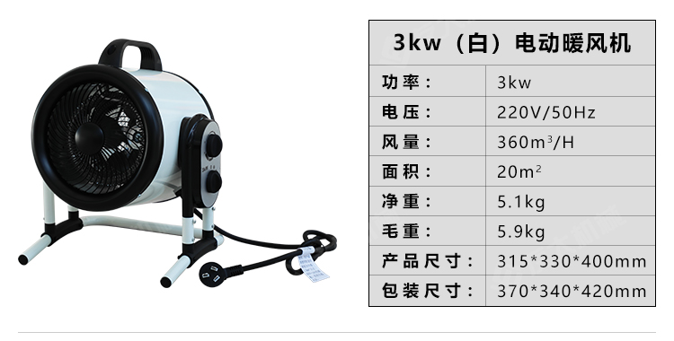 燃油暖風機