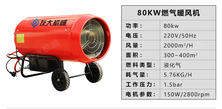 燃油暖風機