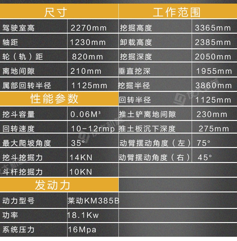 2t履帶式小型挖掘機