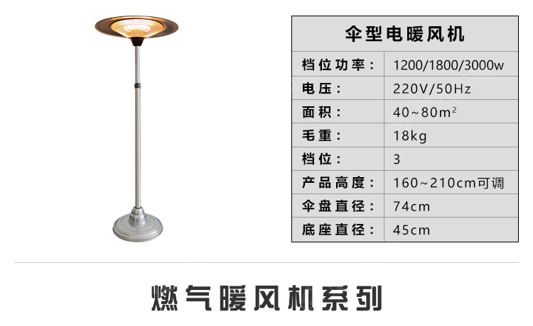 燃油暖風機