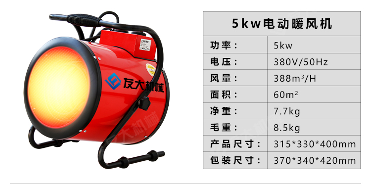 燃油暖風機