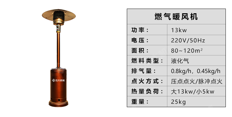 燃油暖風機