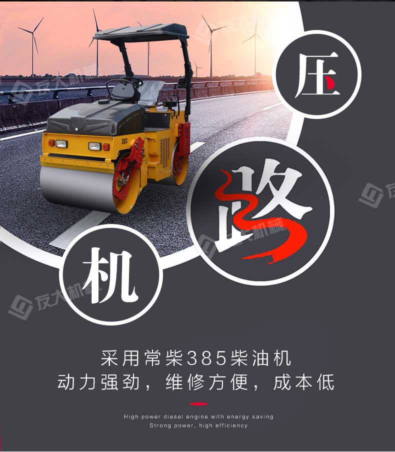 雙鋼輪振動壓路機(jī)