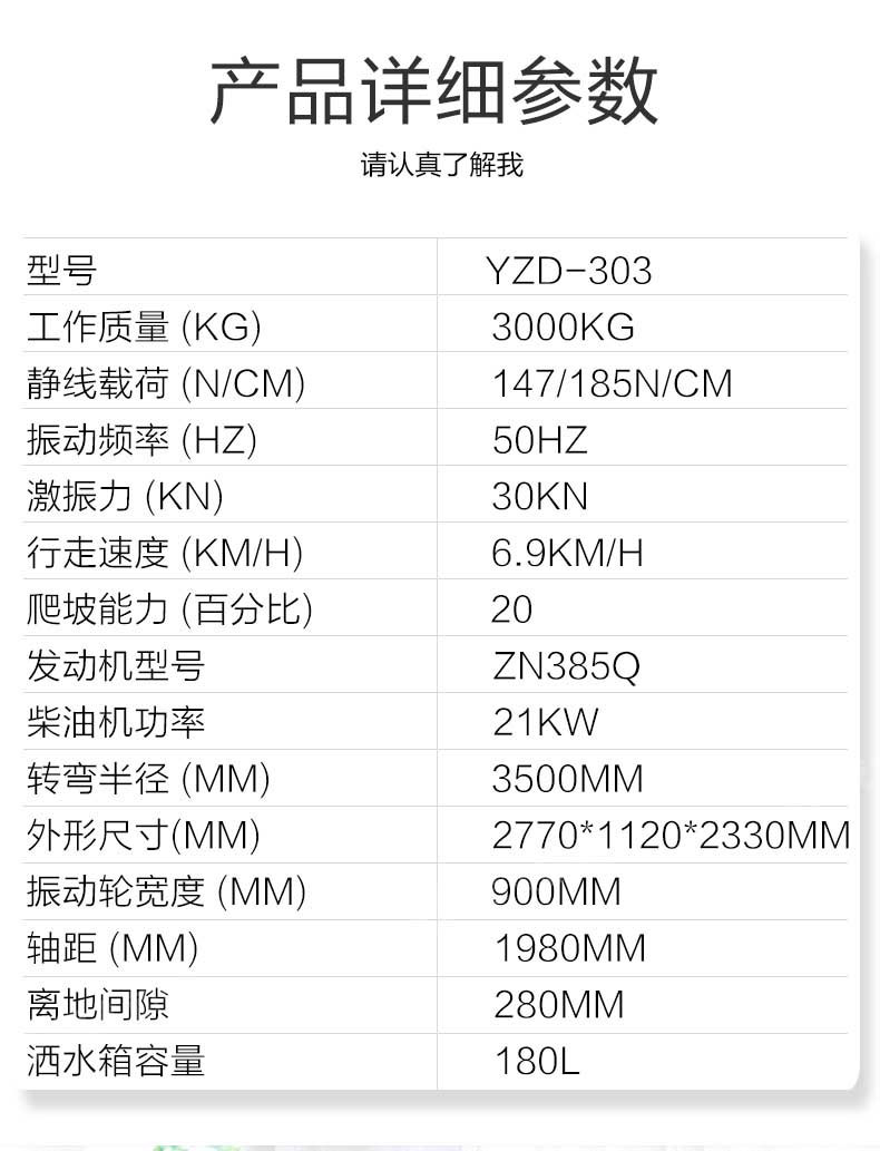 雙鋼輪振動壓路機(jī)