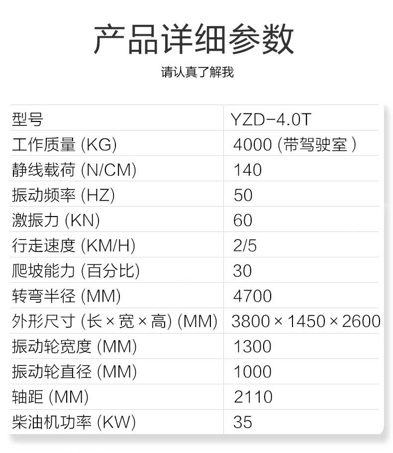 4噸振動壓路機(jī)