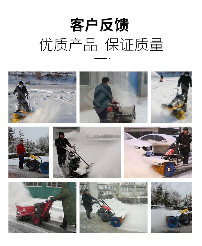 掃雪機(jī)_04.jpg