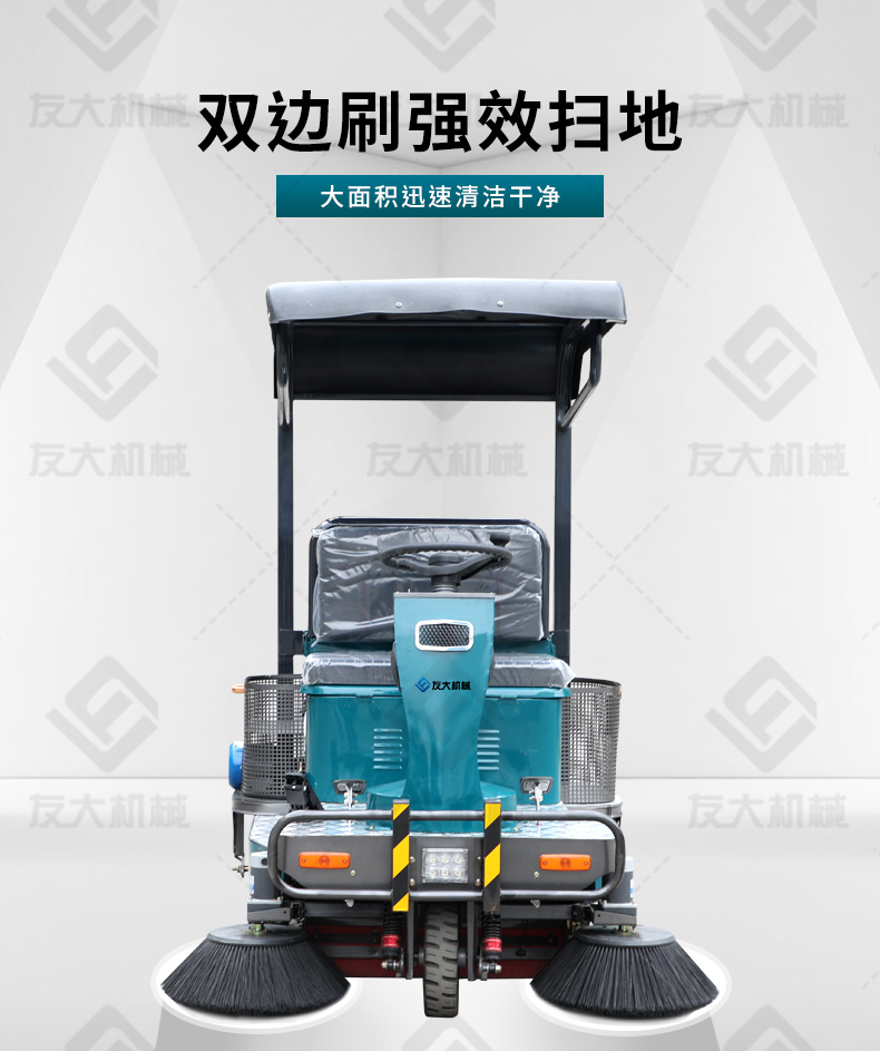 方向盤遮陽棚款掃地車_08.jpg